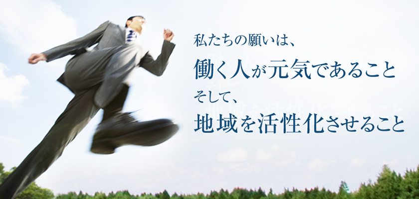 パートナー企業募集