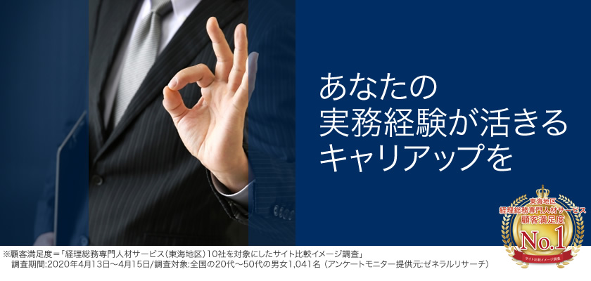 税理士の転職支援