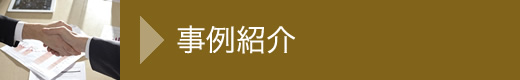 派遣が初めての方へ