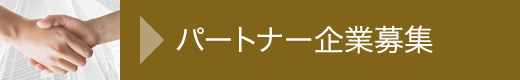 派遣が初めての方へ