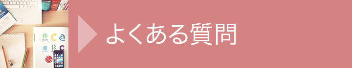 派遣が初めての方へ