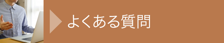 派遣が初めての方へ