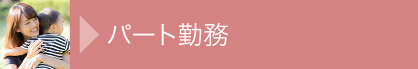 派遣が初めての方へ