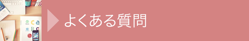 派遣が初めての方へ