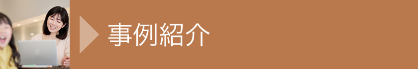 派遣が初めての方へ