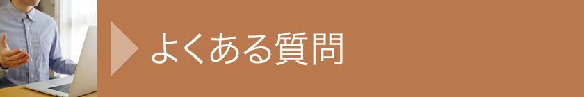 派遣が初めての方へ