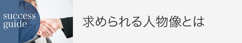 派遣が初めての方へ