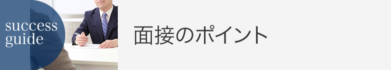 派遣が初めての方へ