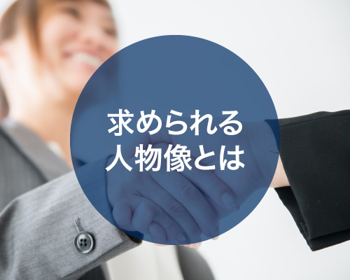 派遣が初めての方へ
