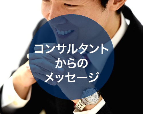 職務経歴書
