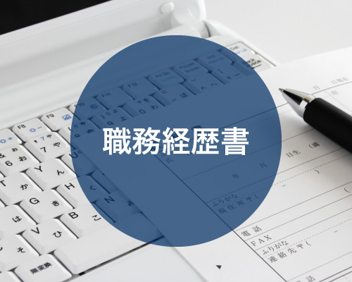 派遣が初めての方へ